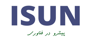 مرکز تعمیرات آیسان